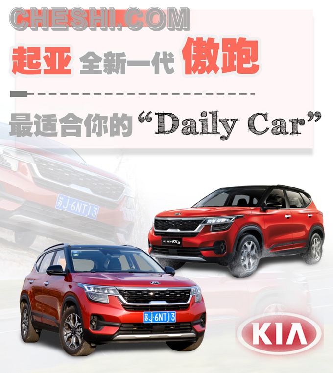 它可能算不上Dream Car，却是最适合你的Daily Car