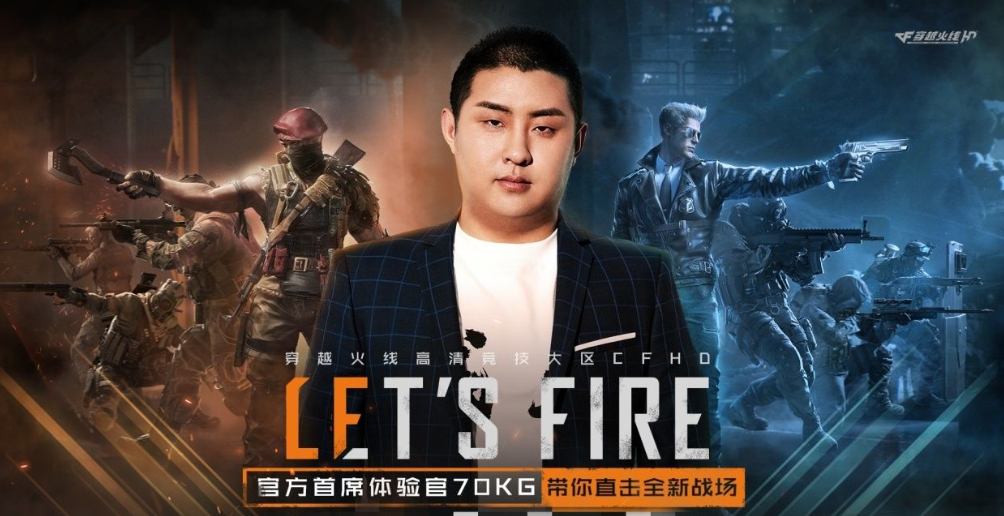 穿越火线:70kg喜获人气穿越火线主播奖,和他当选手时一样强力