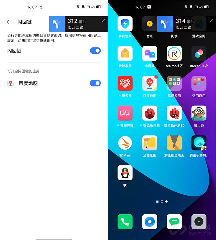 定制ui的开端之作 体验三天后发现realme ui很有自