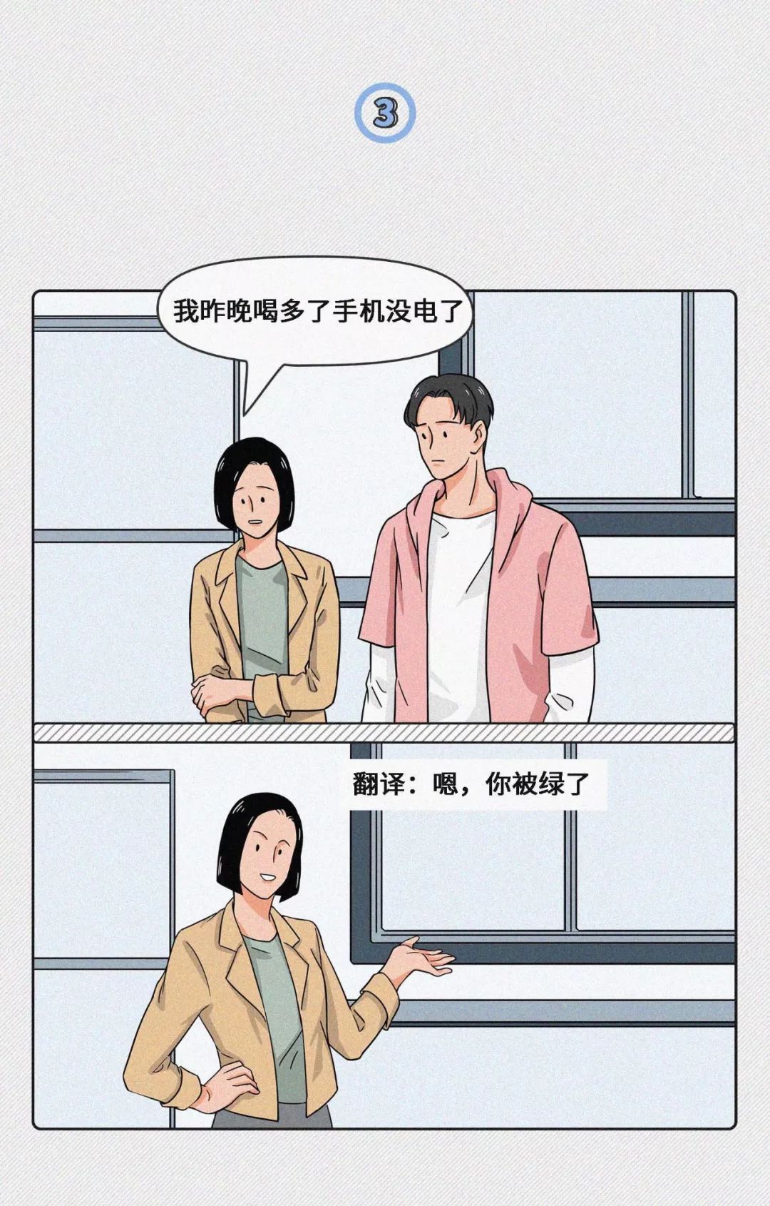 如果你覺得很熟悉,那我只能說:如有雷同,純屬巧合.