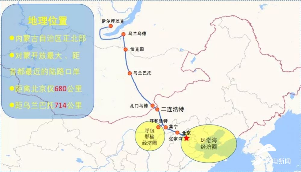 新春走基层】 爱在万里边关 两个"25",打造国家"一带一路"黄金桥头堡