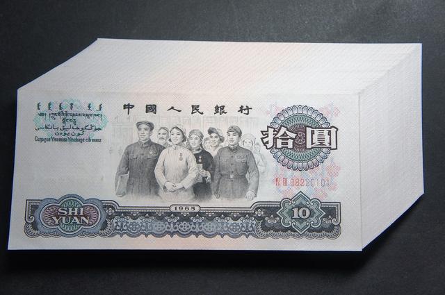 以前常用的10元纸币如果出现这个特征已价值23000元