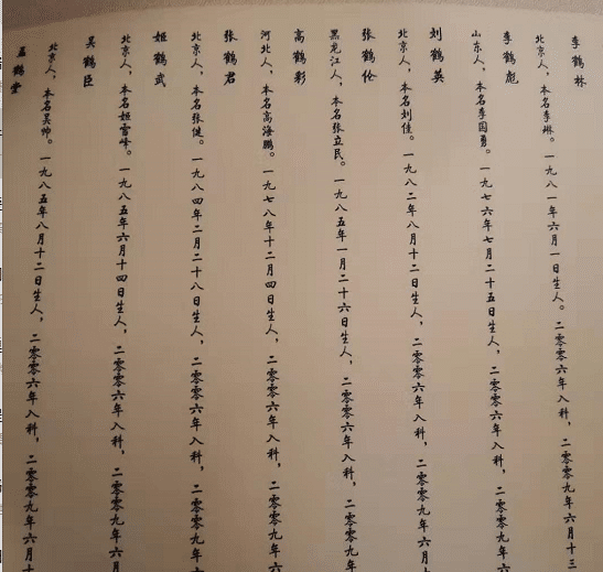 德云社置之于不利局面,当时曾有猜测吴鹤臣是否会就此从徒弟名单中