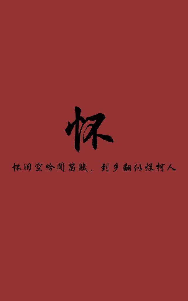 2020姓氏壁纸大全一个姓氏配一句话4