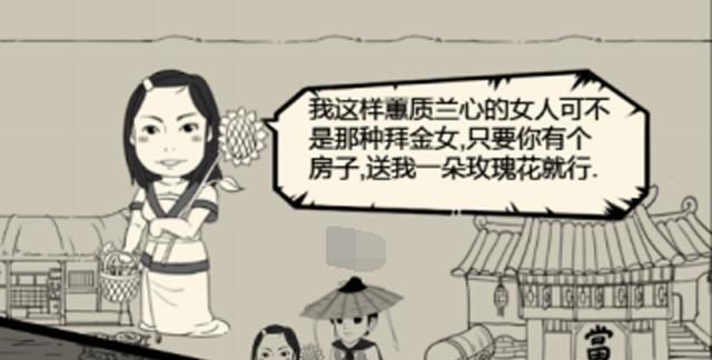 暴走英雄坛单身小伙的疑问娶媳妇儿