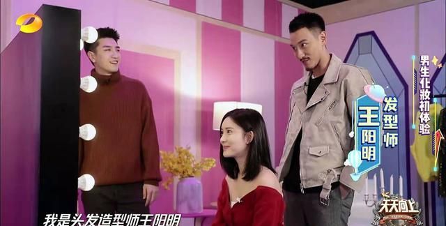 孟子义做客天天向上和王一博全程无交流