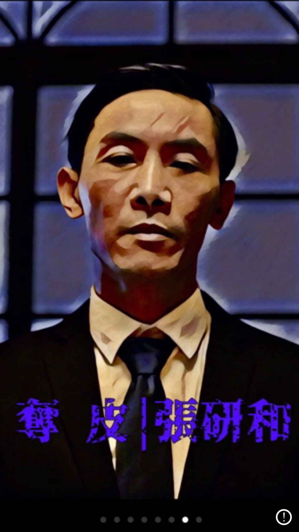 多次获奖的《夺皮》将开启尖叫模式 ,张研和诡异管家挑战你勇气