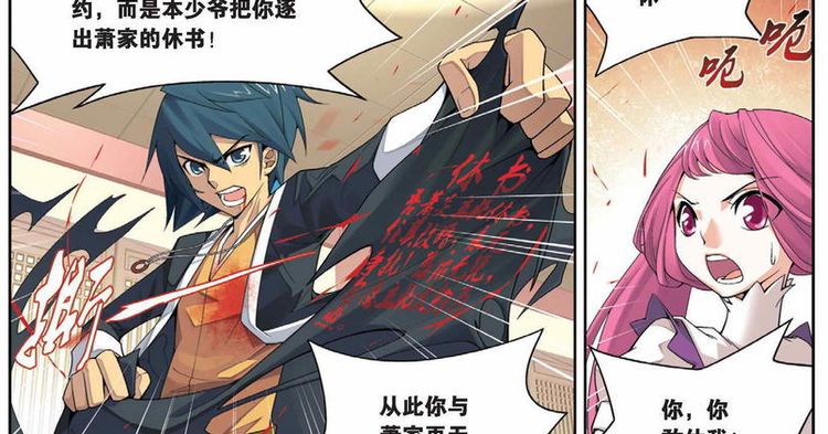 斗破苍穹纳兰嫣然跟萧炎退婚却爱上了岩枭多么地讽刺