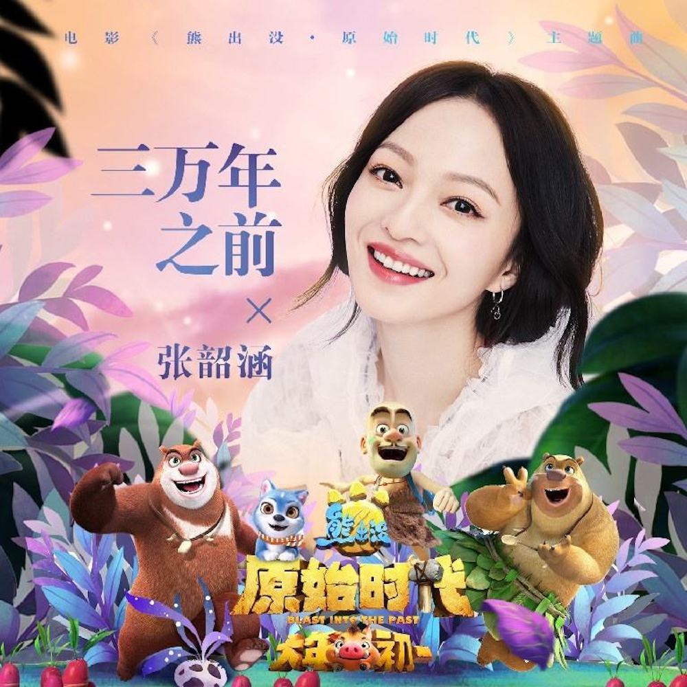 38岁励志女神张韶涵生日当天推出新作红红的太阳你听了吗