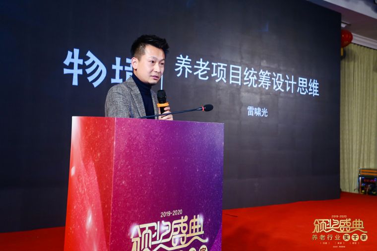 砥砺前行不负韶华养老行业实干家颁奖盛典成功举办