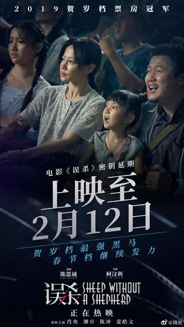 深度解析误杀到底是怎样一部电影