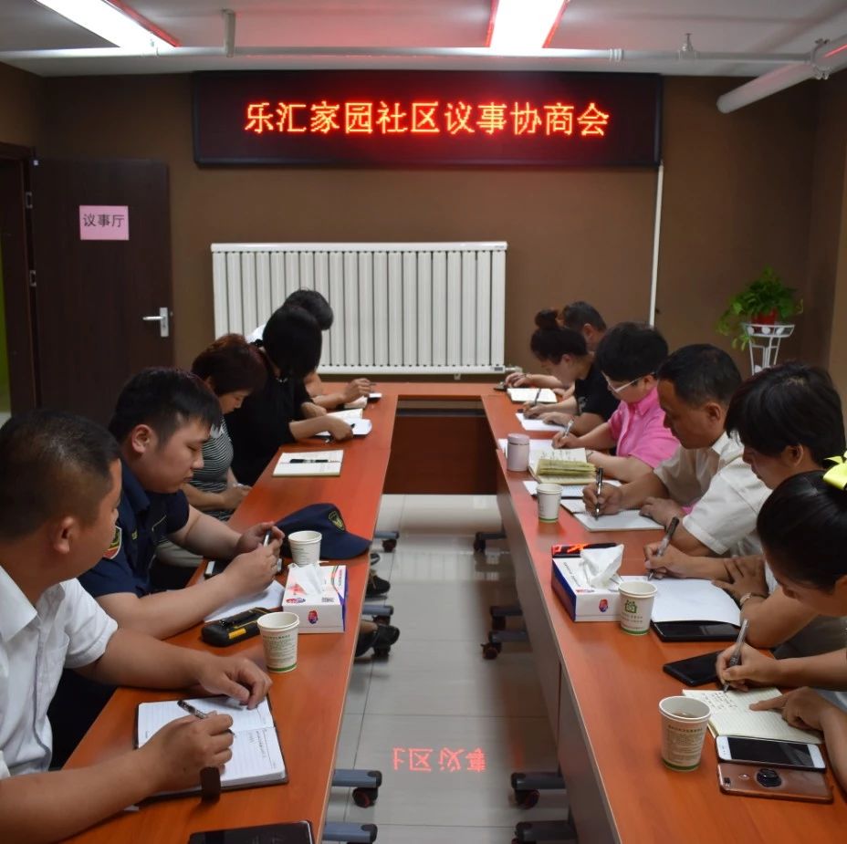 协商与平台协商还款