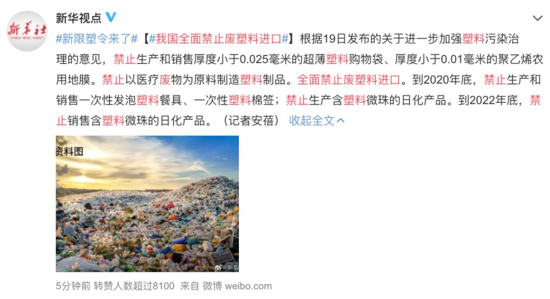 各国限塑令陆续发布,泰国画风爆笑,连男星都带盆购物!