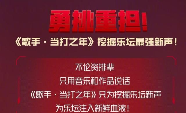 歌手赛制公布,奇袭歌手增加可看性