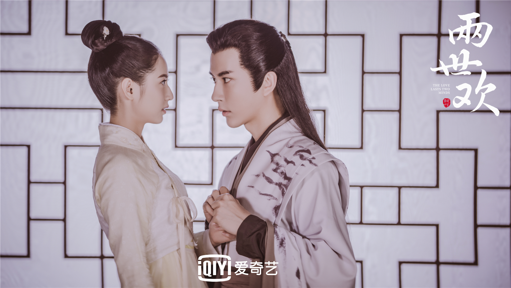 《两世欢》首曝"长相厮守"版预告,于朦胧陈钰琪谱写甜爱恋歌