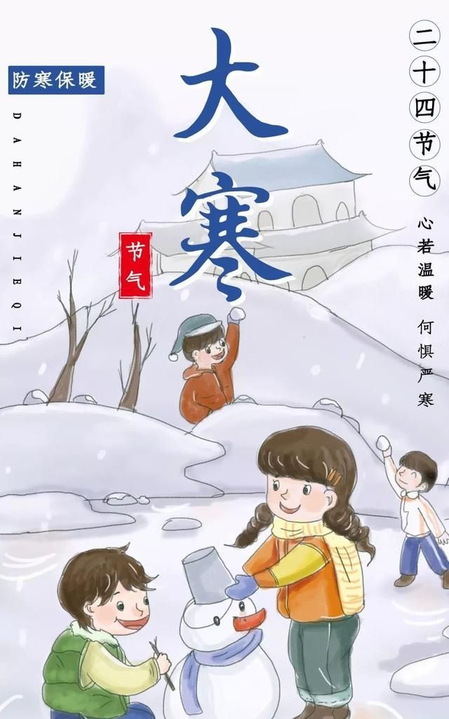 1月20日大寒早安心语优美句子,句句写到心坎上