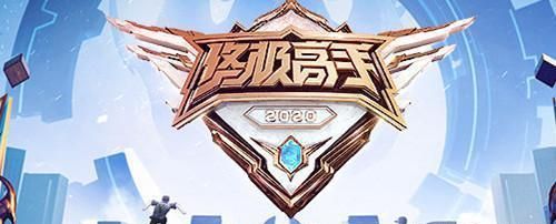 2020高手第二季录制_2020年的感动和热血,终极高手第二季约定你!