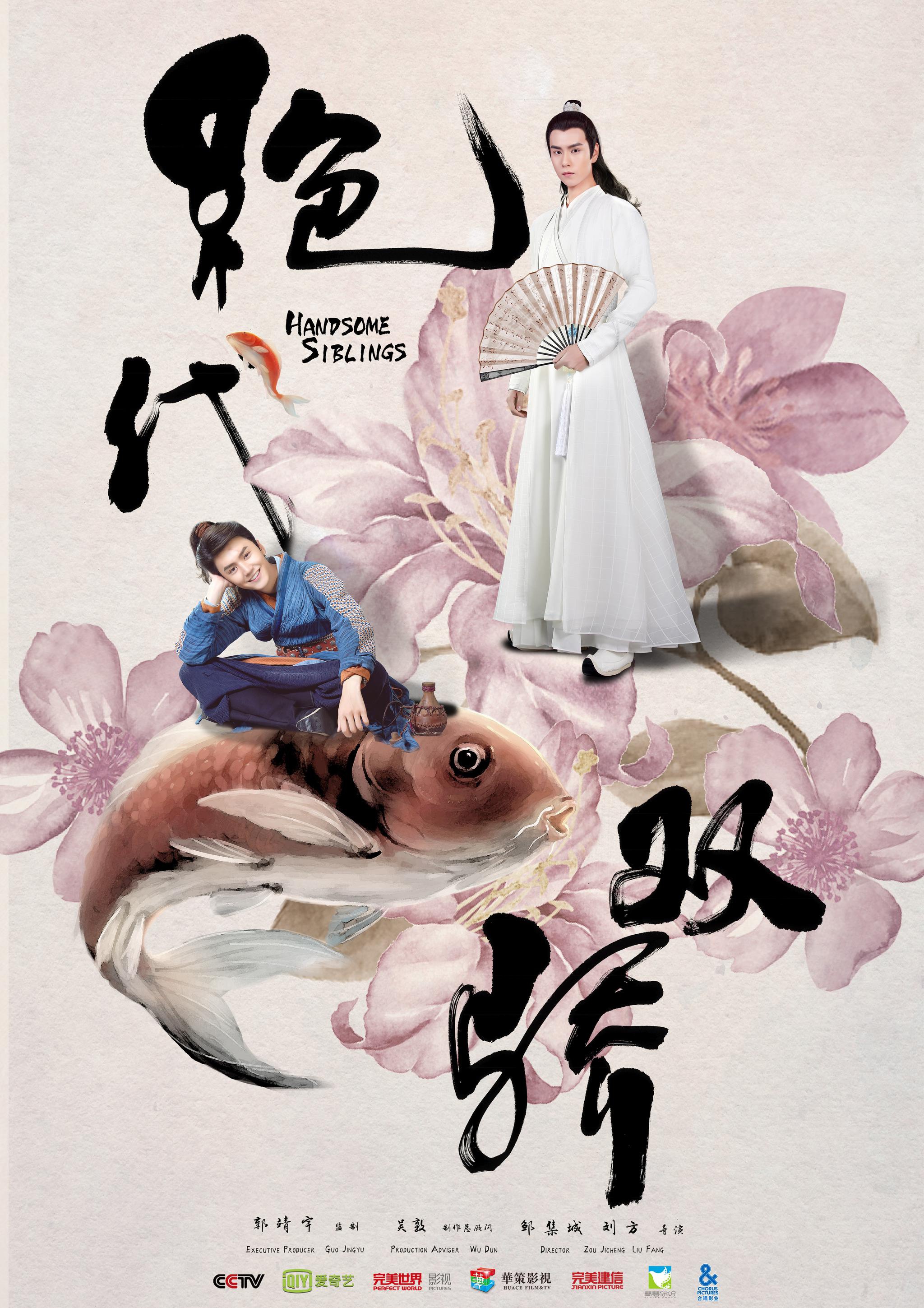 翩翩公子胡一天，《绝代双骄》重现古龙人性与江湖！|古龙|绝代双骄|花无缺_新浪新闻