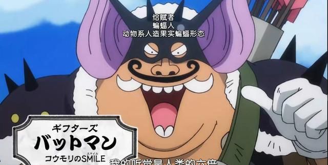 皇的外号是蝙蝠人,在路飞跟索隆到达捡漏村之后,这个蝙蝠人跑出来捣乱