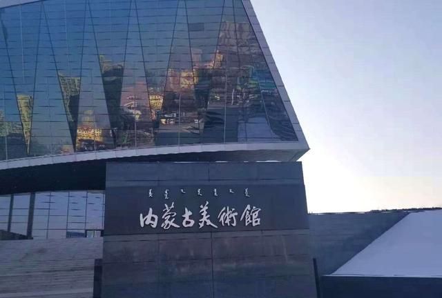 内蒙古美术馆极具特色的外观建筑中国红的画廊内蒙古地域辽阔,有着