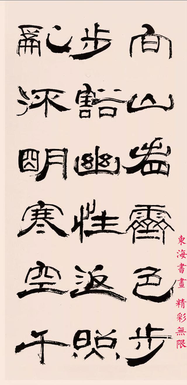 龚望1983年 隶书钱起《杪秋南山西峰题准上人兰若》四屏