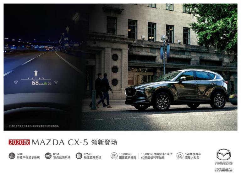 宇尘说车│MAZDA CX-5斩获“2019中国汽车盛典-中国年度车”