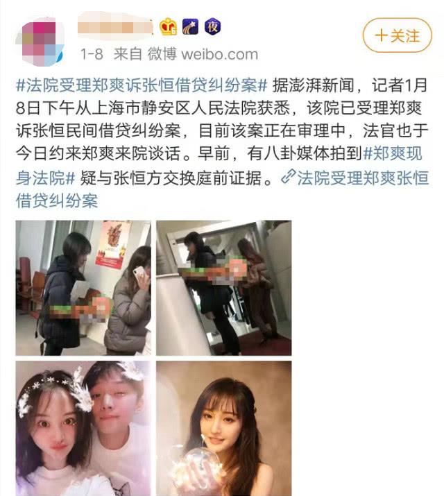 事务所和上海静安区人民法院,消息证实张恒以郑爽的名义借了高利贷