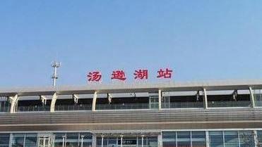 武咸城际铁路的第三站——汤逊湖站