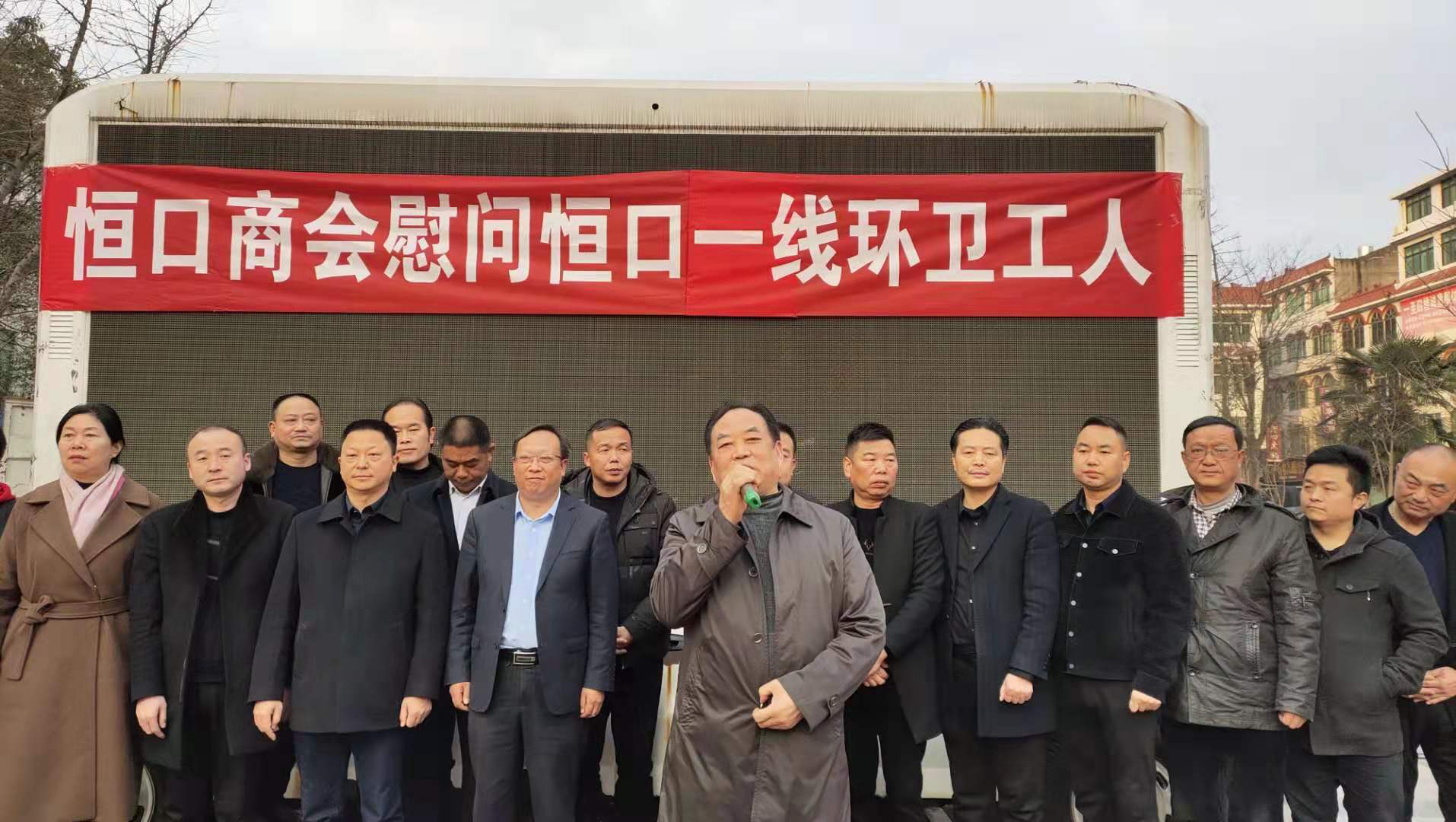 安康恒口商会开展2020年春节慰问一线环卫工人公益活动