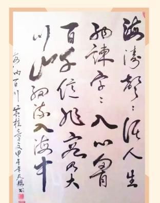 《海纳百川》《笔墨情》作者 黄桂章