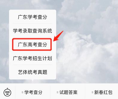 2020广东省音乐联考_2020广东高考专科体育/美术/音乐/舞蹈/编导类投档线