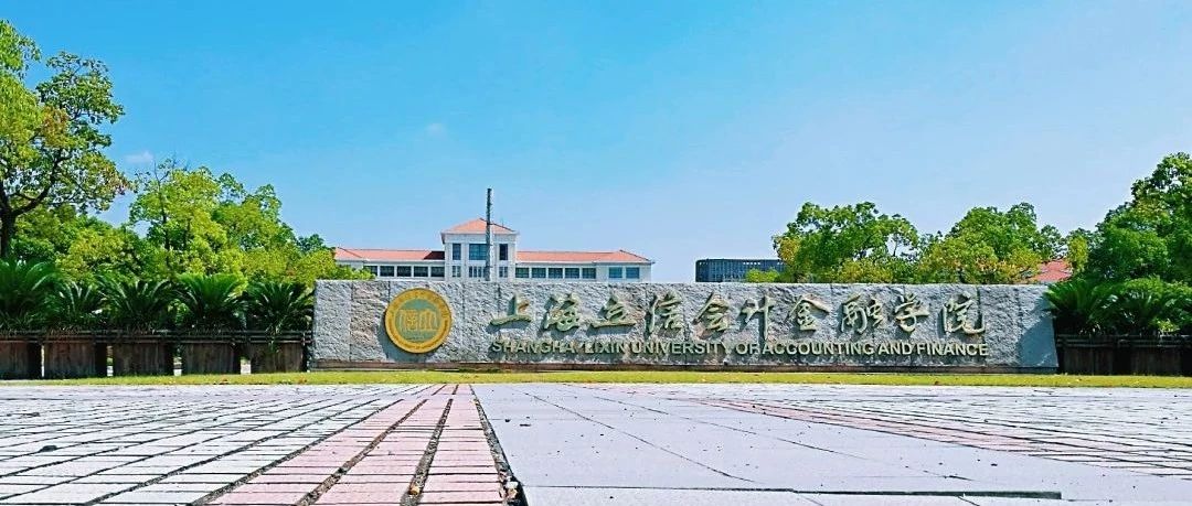 上海立信会计金融学院2020年辅导员招聘公告|上海立信会计金融学院|招聘公告_新浪新闻