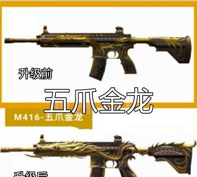 和平精英新皮肤再爆料m416特效枪低配版至尊金龙上线