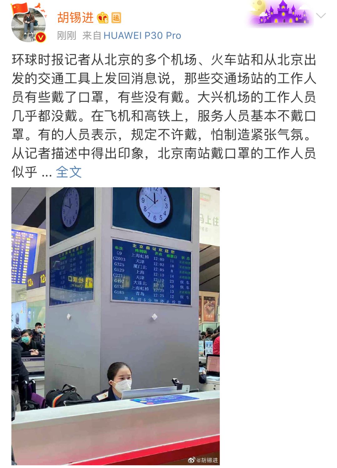 (胡錫進微博截圖)