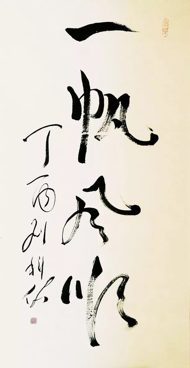 刘科佑书法艺术作品赏析