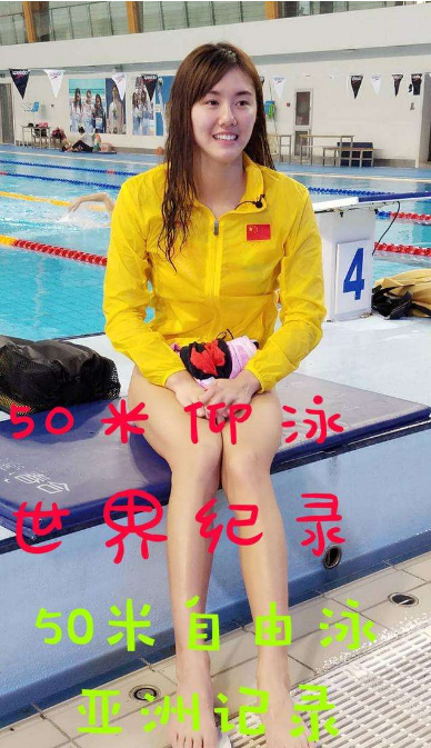 一周内夺4金且一平一破亚洲纪录,刘湘已取代傅园慧成女泳第一人