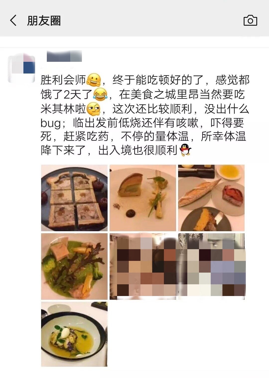 （网传武汉籍女子朋友圈截图，图源：微博）