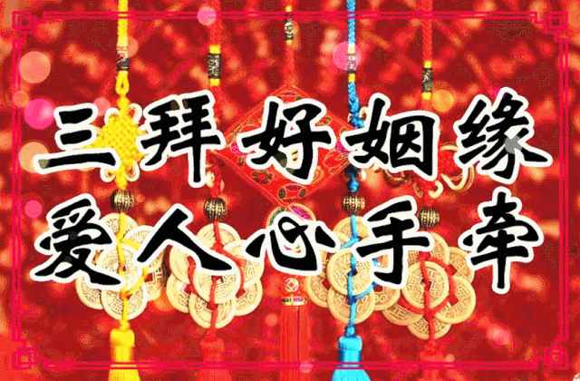 明日除夕,祝福送上!给您拜个早年了!