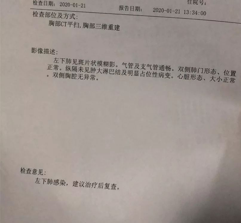 武汉看病实录母亲低烧从担心肺癌到担心肺炎