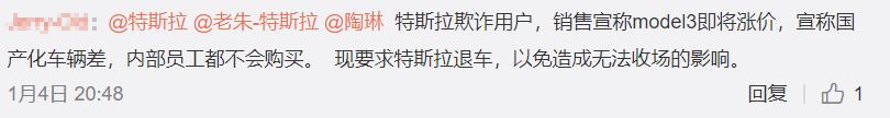 炸锅了！特斯拉降价引大量老车主不满，大批横幅已经在来的路上