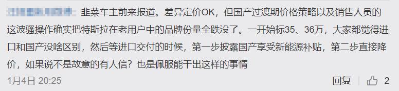 炸锅了！特斯拉降价引大量老车主不满，大批横幅已经在来的路上