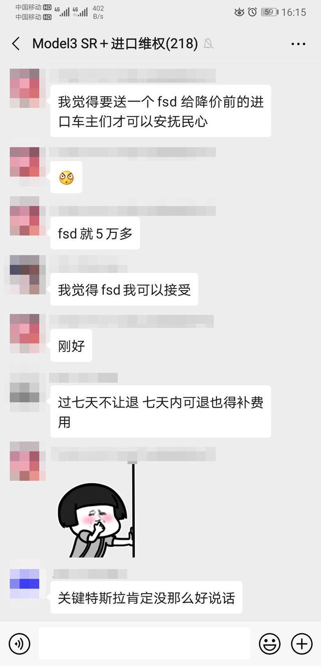 炸锅了！特斯拉降价引大量老车主不满，大批横幅已经在来的路上