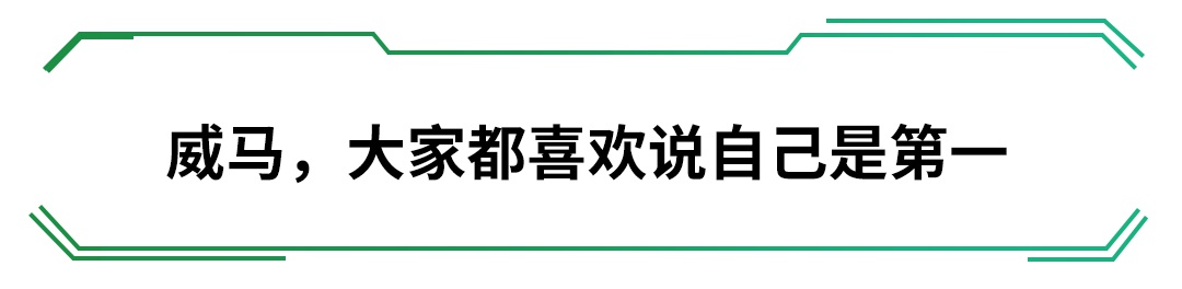 3个车企都说自己销量第一，到底谁吹牛了？