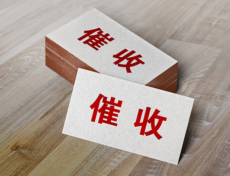 网贷逾期之后通讯录被爆了家里人要帮忙还清债务该还吗