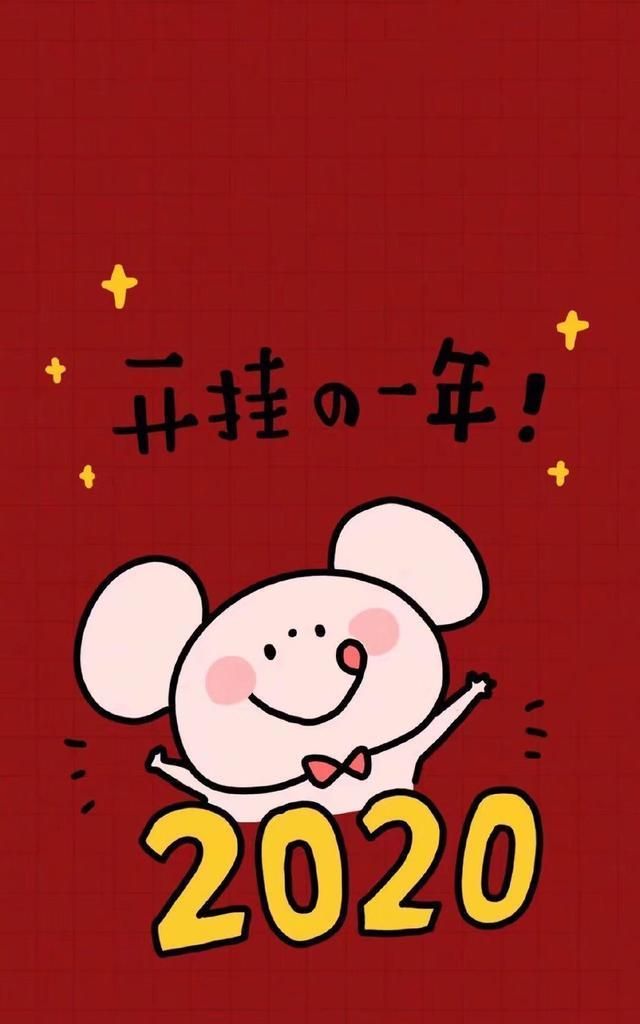 2020"鼠"你最特别,送你"鼠"一"鼠"二好福气|好运|临风|万事_新浪新闻