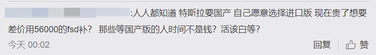 炸锅了！特斯拉降价引大量老车主不满，大批横幅已经在来的路上