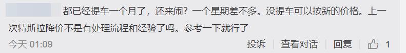 炸锅了！特斯拉降价引大量老车主不满，大批横幅已经在来的路上