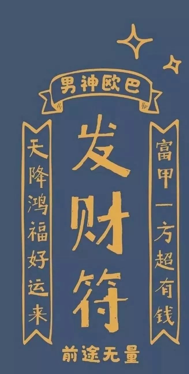 2020年最新的头像壁纸,换上好运一整年!