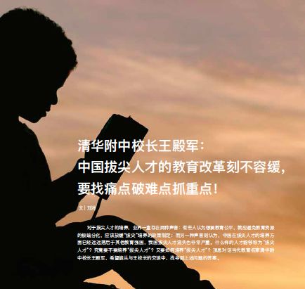 而无论是"神奇教师"赵林风参加的nasa全球教师培训,还是顶思学院组织