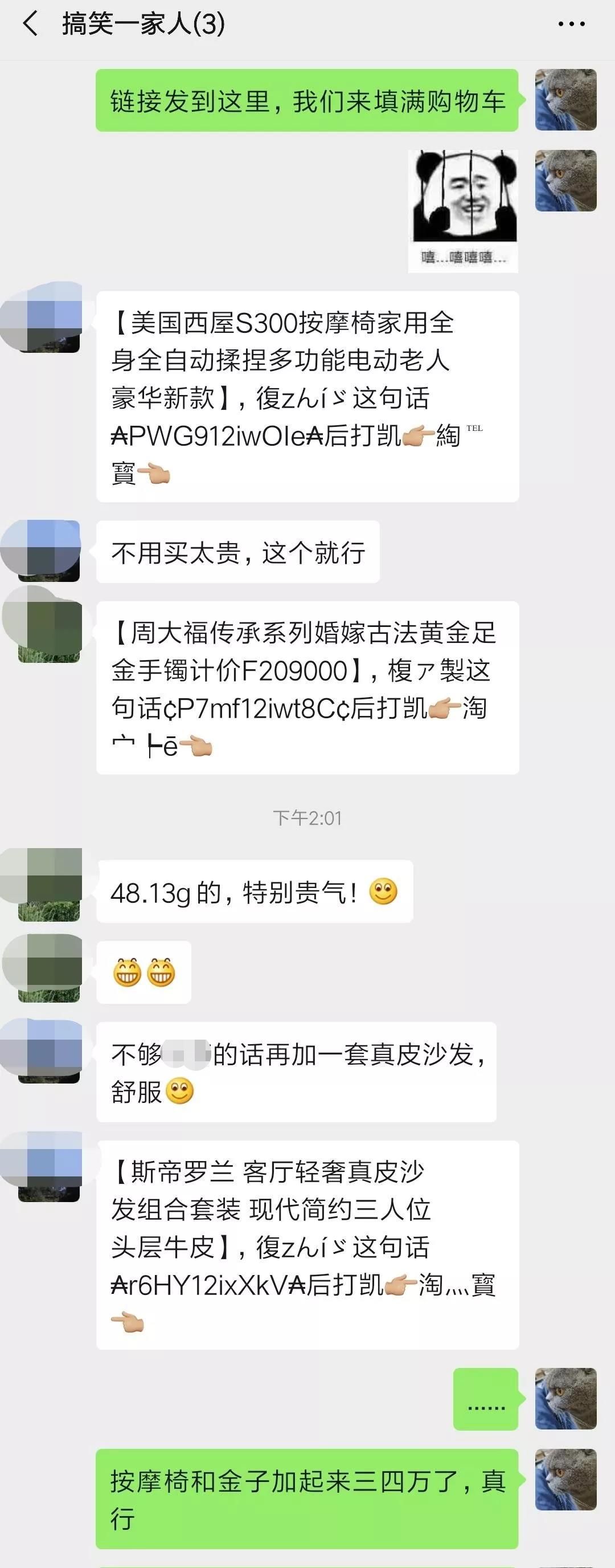 为了抢淘宝10个亿，我扒光了清空购物车玄学